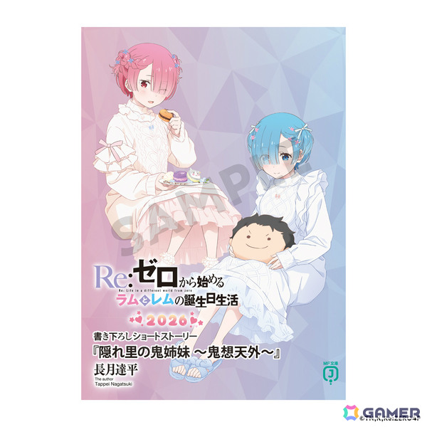 「Re:ゼロから始めるラムとレムの誕生日生活2026 in マルイ」が1月31日より渋谷モディ、2月21日より神戸マルイで開催！の画像20