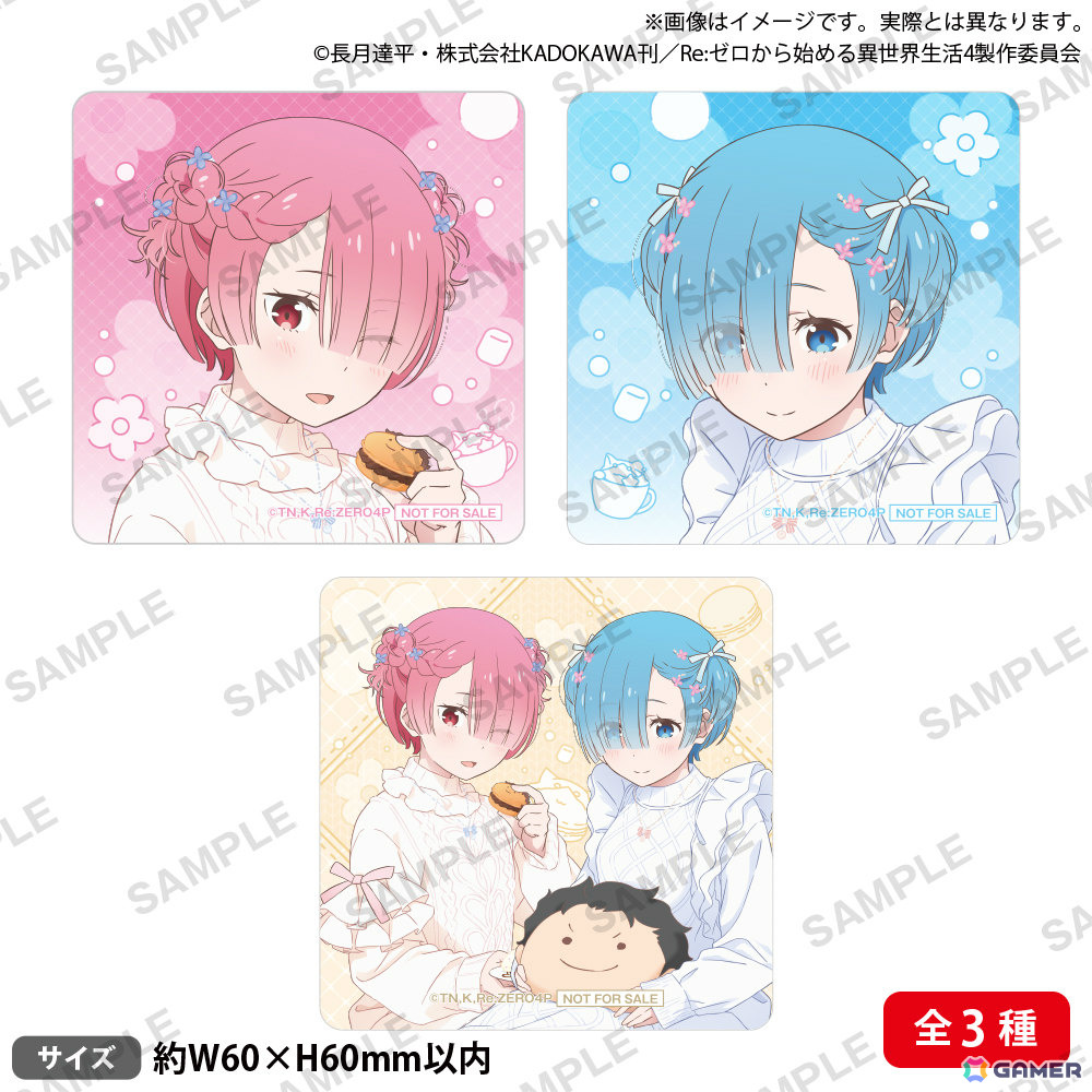 「Re:ゼロから始めるラムとレムの誕生日生活2026 in マルイ」が1月31日より渋谷モディ、2月21日より神戸マルイで開催！の画像