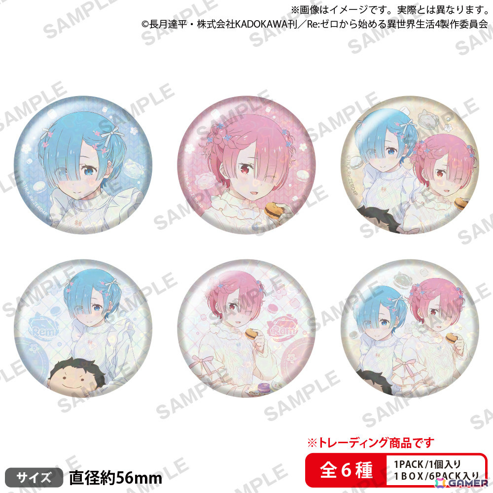 「Re:ゼロから始めるラムとレムの誕生日生活2026 in マルイ」が1月31日より渋谷モディ、2月21日より神戸マルイで開催！の画像