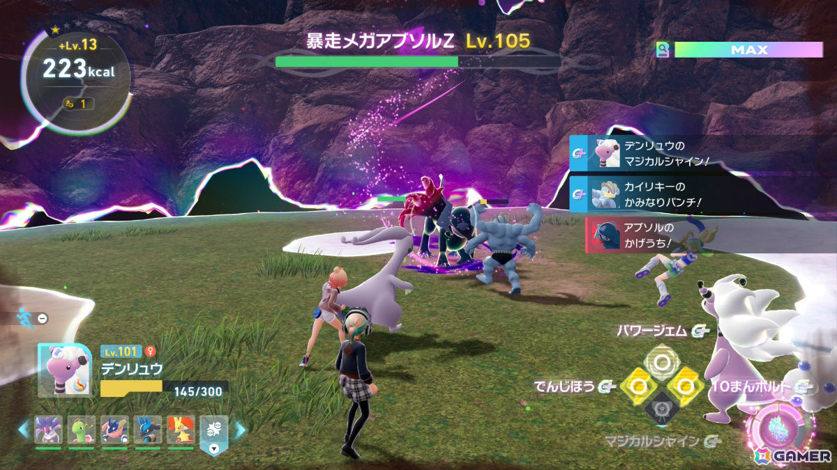 3人（匹）がかりでも強い！