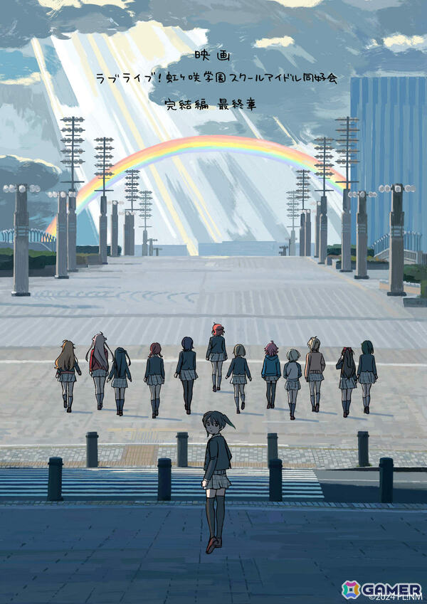 「ラブライブ！虹ヶ咲学園スクールアイドル同好会 完結編 最終章」が2027年冬に劇場公開！舞台は東京、ティザービジュアルも解禁の画像1