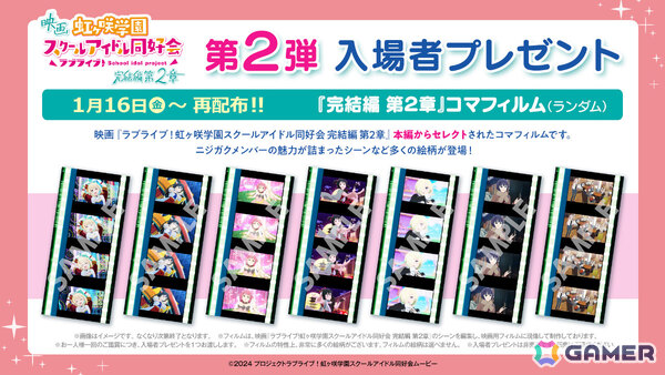 「ラブライブ！虹ヶ咲学園スクールアイドル同好会 完結編 最終章」が2027年冬に劇場公開！舞台は東京、ティザービジュアルも解禁の画像16