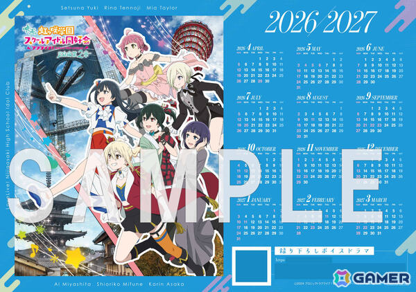 「ラブライブ！虹ヶ咲学園スクールアイドル同好会 完結編 最終章」が2027年冬に劇場公開！舞台は東京、ティザービジュアルも解禁の画像4