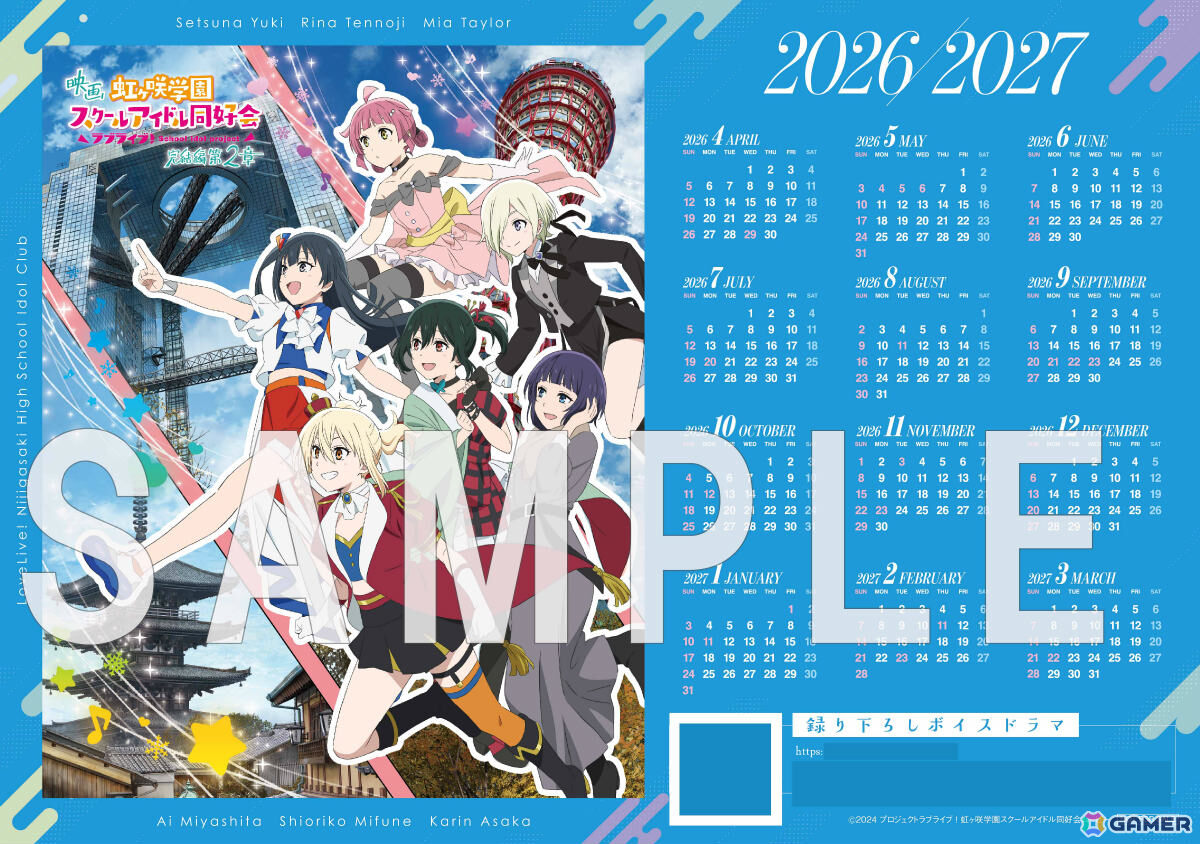 「ラブライブ！虹ヶ咲学園スクールアイドル同好会 完結編 最終章」が2027年冬に劇場公開！舞台は東京、ティザービジュアルも解禁の画像