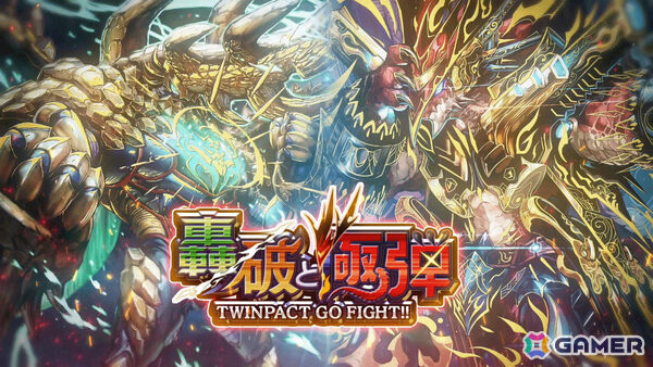 「DUEL MASTERS PLAY'S」第34弾カードパック「轟破と極弾 -TWINPACT GO FIGHT!!-」のティザームービーが公開！の画像1