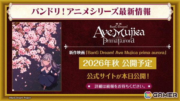 TVアニメ「バンドリ！ ゆめ∞みた」が2026年夏に放送！Ave Mujica新作映画「BanG Dream! Ave Mujica prima aurora」は2026年秋に公開への画像2