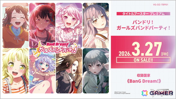 2026年のヴァンガード15周年記念PV＆イラストが公開！「龍が如く」「イナズマイレブン 英雄たちのヴィクトリーロード」とのコラボもの画像16