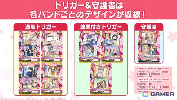 2026年のヴァンガード15周年記念PV＆イラストが公開！「龍が如く」「イナズマイレブン 英雄たちのヴィクトリーロード」とのコラボもの画像17