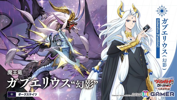 2026年のヴァンガード15周年記念PV＆イラストが公開！「龍が如く」「イナズマイレブン 英雄たちのヴィクトリーロード」とのコラボもの画像20