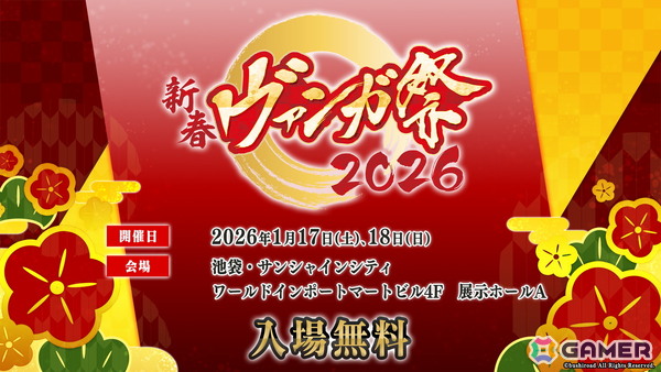 2026年のヴァンガード15周年記念PV＆イラストが公開！「龍が如く」「イナズマイレブン 英雄たちのヴィクトリーロード」とのコラボもの画像24