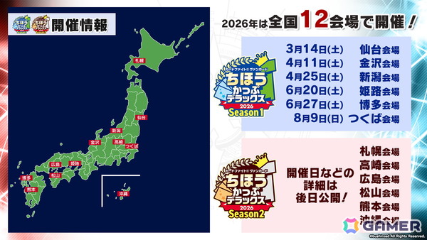 2026年のヴァンガード15周年記念PV＆イラストが公開！「龍が如く」「イナズマイレブン 英雄たちのヴィクトリーロード」とのコラボもの画像27