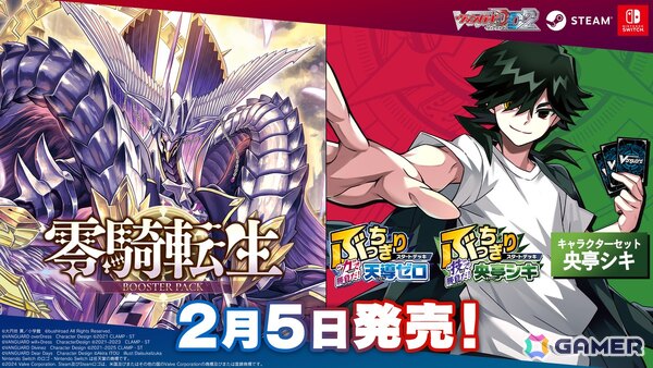 2026年のヴァンガード15周年記念PV＆イラストが公開！「龍が如く」「イナズマイレブン 英雄たちのヴィクトリーロード」とのコラボもの画像28