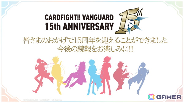 2026年のヴァンガード15周年記念PV＆イラストが公開！「龍が如く」「イナズマイレブン 英雄たちのヴィクトリーロード」とのコラボもの画像7