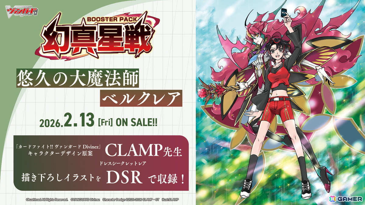 2026年のヴァンガード15周年記念PV＆イラストが公開！「龍が如く」「イナズマイレブン 英雄たちのヴィクトリーロード」とのコラボもの画像