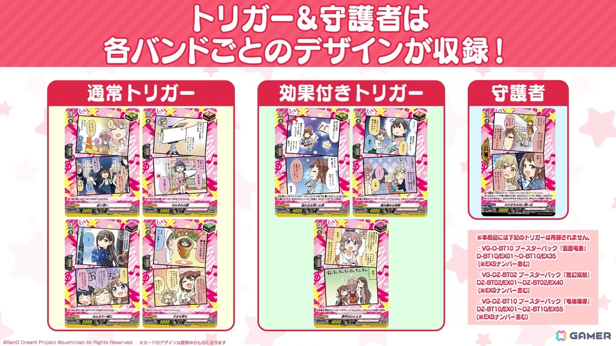 2026年のヴァンガード15周年記念PV＆イラストが公開！「龍が如く」「イナズマイレブン 英雄たちのヴィクトリーロード」とのコラボもの画像