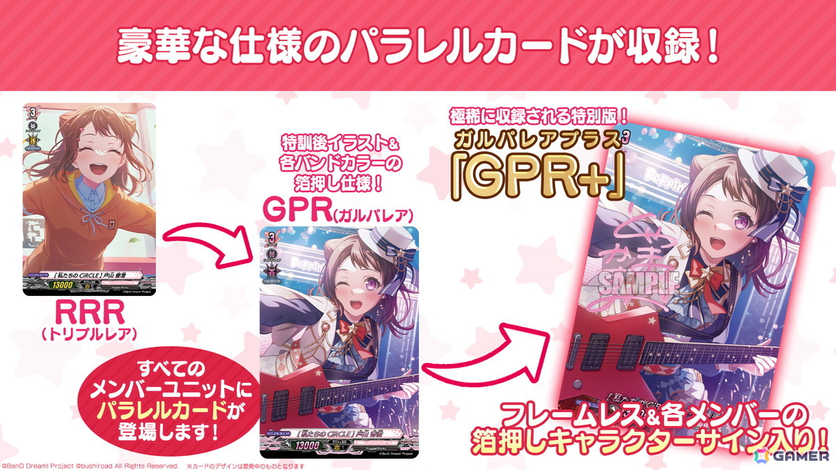 2026年のヴァンガード15周年記念PV＆イラストが公開！「龍が如く」「イナズマイレブン 英雄たちのヴィクトリーロード」とのコラボもの画像