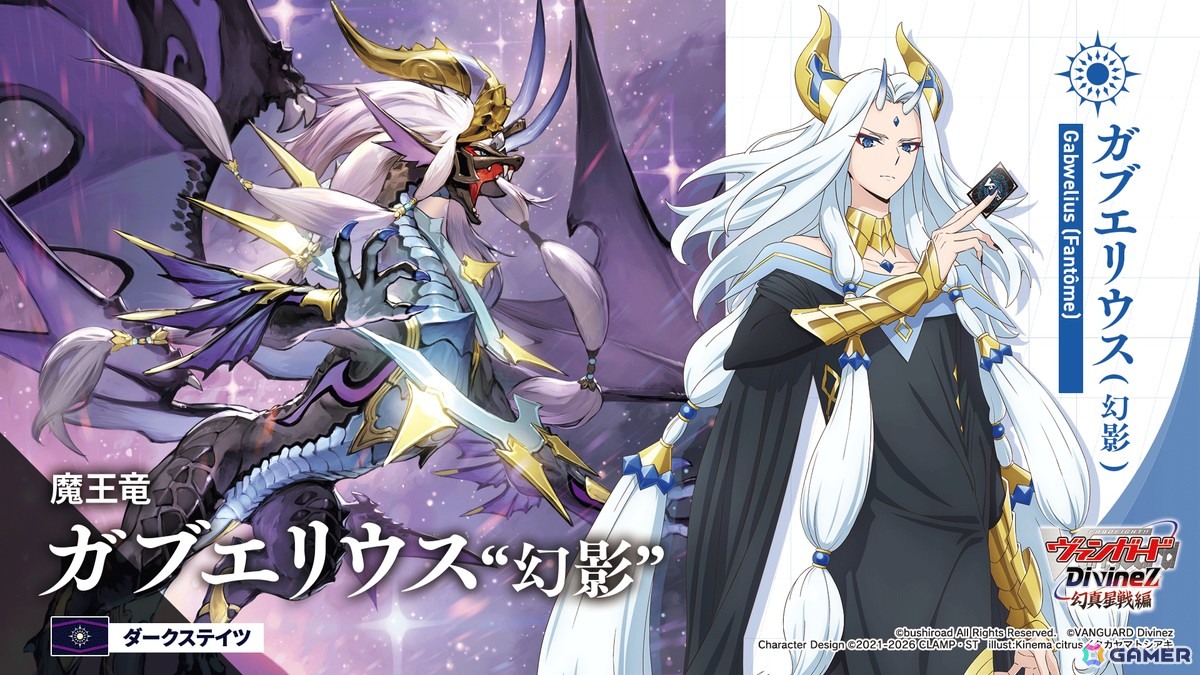 2026年のヴァンガード15周年記念PV＆イラストが公開！「龍が如く」「イナズマイレブン 英雄たちのヴィクトリーロード」とのコラボもの画像