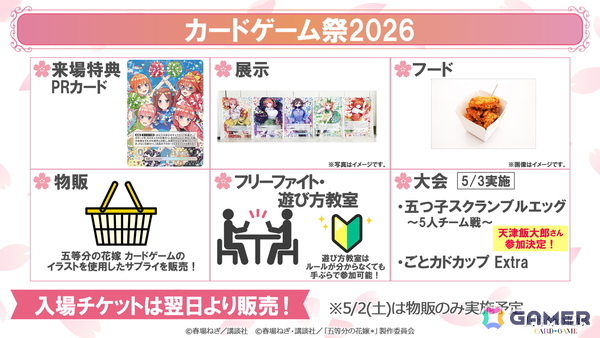 「五等分の花嫁 カードゲーム」2ndシーズン突入の「ブースターパック vol.5」「必勝祈願デッキ」「ブースターパックvol.6」情報が公開！の画像11