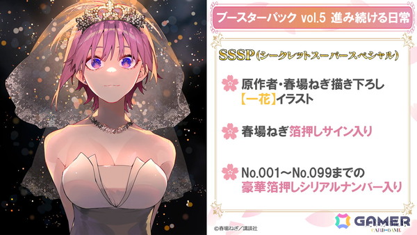 「五等分の花嫁 カードゲーム」2ndシーズン突入の「ブースターパック vol.5」「必勝祈願デッキ」「ブースターパックvol.6」情報が公開！の画像3