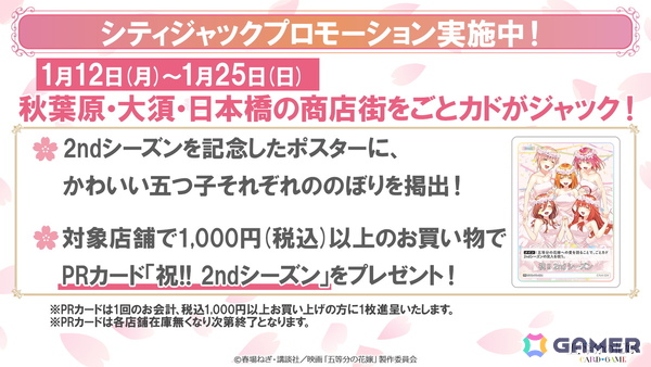 「五等分の花嫁 カードゲーム」2ndシーズン突入の「ブースターパック vol.5」「必勝祈願デッキ」「ブースターパックvol.6」情報が公開！の画像7