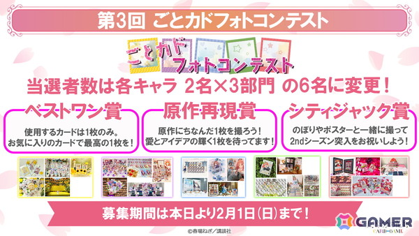「五等分の花嫁 カードゲーム」2ndシーズン突入の「ブースターパック vol.5」「必勝祈願デッキ」「ブースターパックvol.6」情報が公開！の画像9