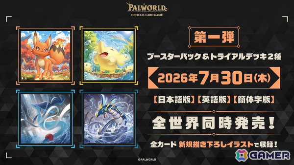 ブシロードによる新作カードゲーム「パルワールド オフィシャルカードゲーム」が2026年7月30日に発売決定！の画像4