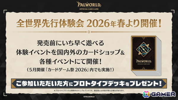ブシロードによる新作カードゲーム「パルワールド オフィシャルカードゲーム」が2026年7月30日に発売決定！の画像5