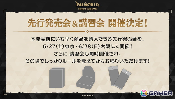 ブシロードによる新作カードゲーム「パルワールド オフィシャルカードゲーム」が2026年7月30日に発売決定！の画像6