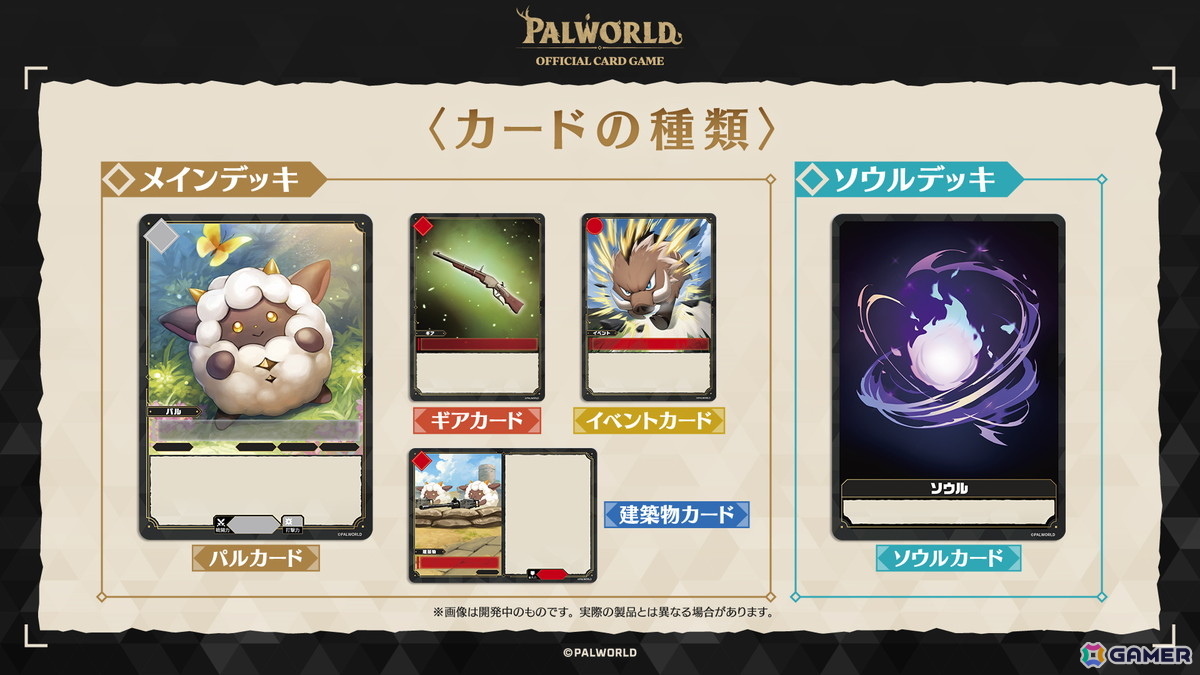 ブシロードによる新作カードゲーム「パルワールド オフィシャルカードゲーム」が2026年7月30日に発売決定！の画像