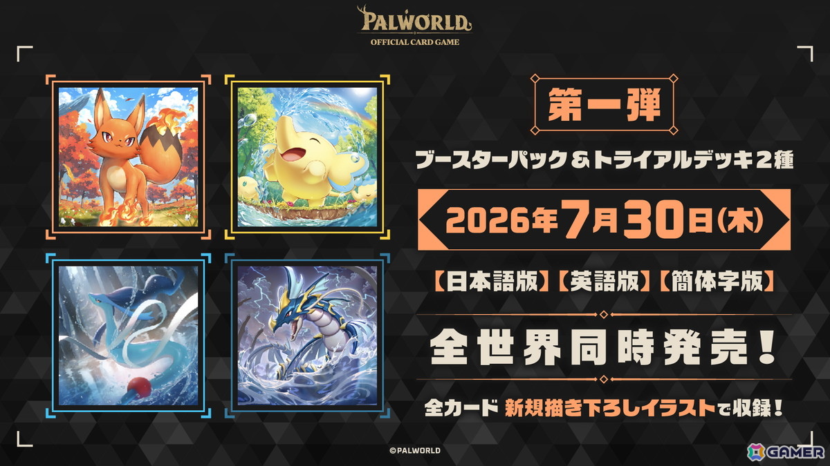 パルワールド公式TCG、7月30日発売決定