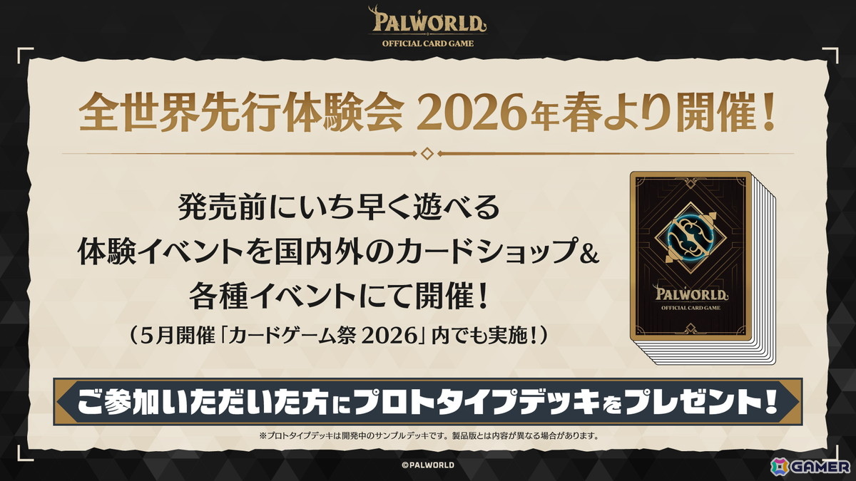 ブシロードによる新作カードゲーム「パルワールド オフィシャルカードゲーム」が2026年7月30日に発売決定！の画像