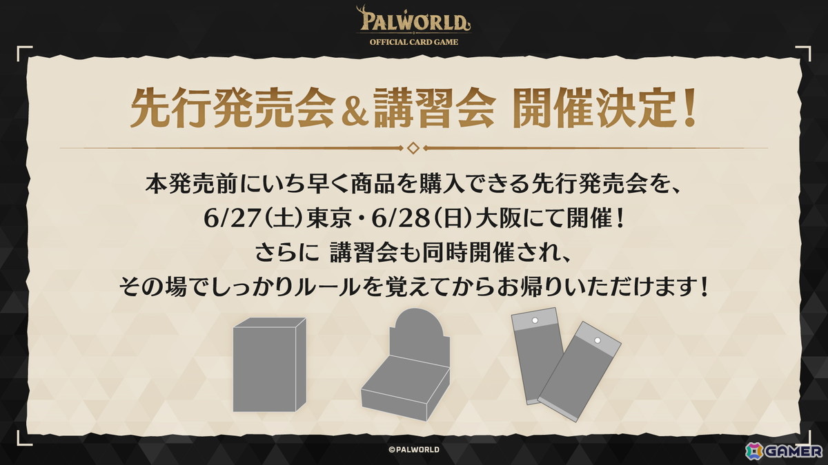 ブシロードによる新作カードゲーム「パルワールド オフィシャルカードゲーム」が2026年7月30日に発売決定！の画像