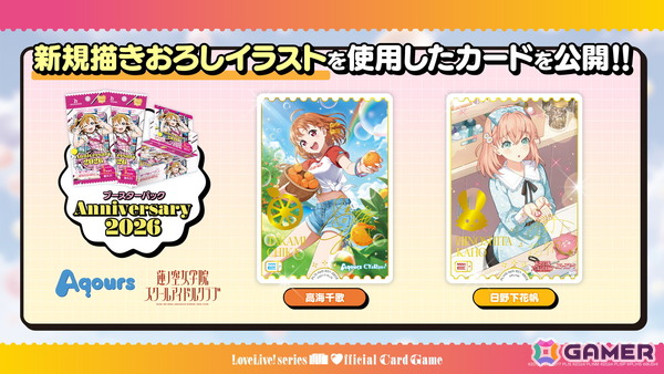 「ラブライブ！シリーズ　オフィシャルカードゲーム」μ's・Aqours・蓮ノ空が収録される「ブースターパック Royal Holiday」などの最新情報が公開！の画像1