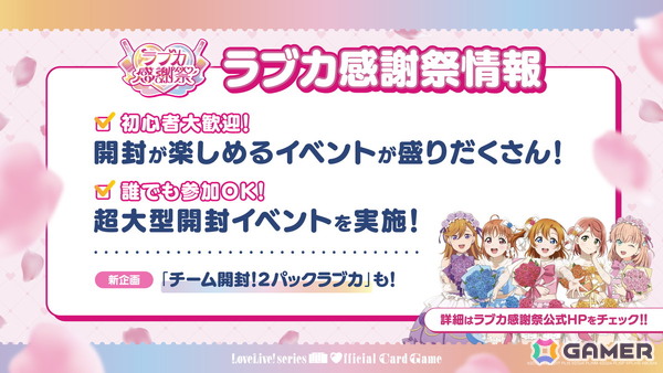 「ラブライブ！シリーズ　オフィシャルカードゲーム」μ's・Aqours・蓮ノ空が収録される「ブースターパック Royal Holiday」などの最新情報が公開！の画像10