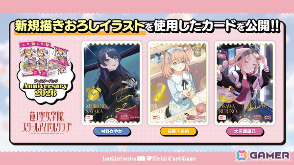 「ラブライブ！シリーズ　オフィシャルカードゲーム」μ's・Aqours・蓮ノ空が収録される「ブースターパック Royal Holiday」などの最新情報が公開！の画像2