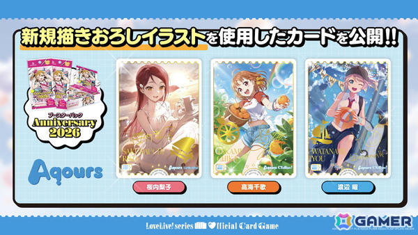 「ラブライブ！シリーズ　オフィシャルカードゲーム」μ's・Aqours・蓮ノ空が収録される「ブースターパック Royal Holiday」などの最新情報が公開！の画像3