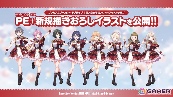 「ラブライブ！シリーズ　オフィシャルカードゲーム」μ's・Aqours・蓮ノ空が収録される「ブースターパック Royal Holiday」などの最新情報が公開！の画像6