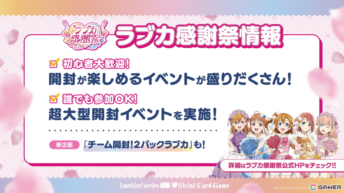 「ラブライブ！シリーズ　オフィシャルカードゲーム」μ's・Aqours・蓮ノ空が収録される「ブースターパック Royal Holiday」などの最新情報が公開！の画像