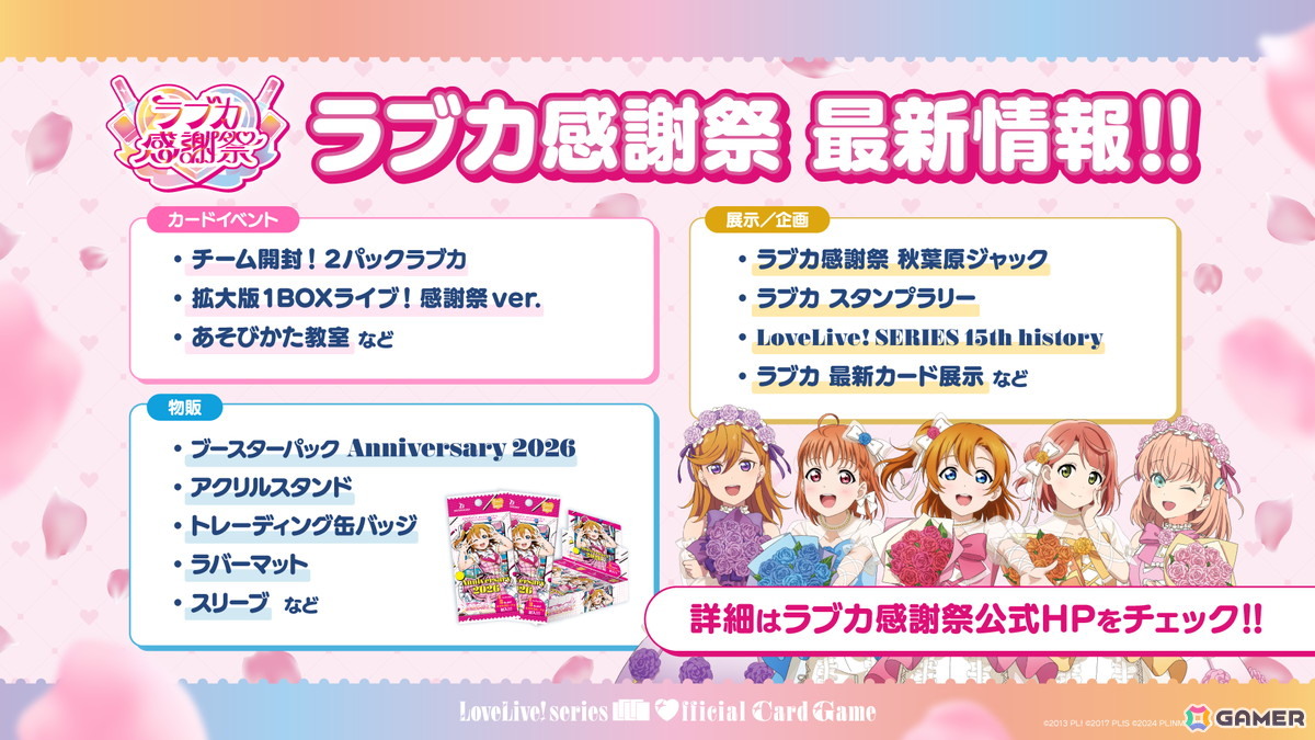 「ラブライブ！シリーズ　オフィシャルカードゲーム」μ's・Aqours・蓮ノ空が収録される「ブースターパック Royal Holiday」などの最新情報が公開！の画像