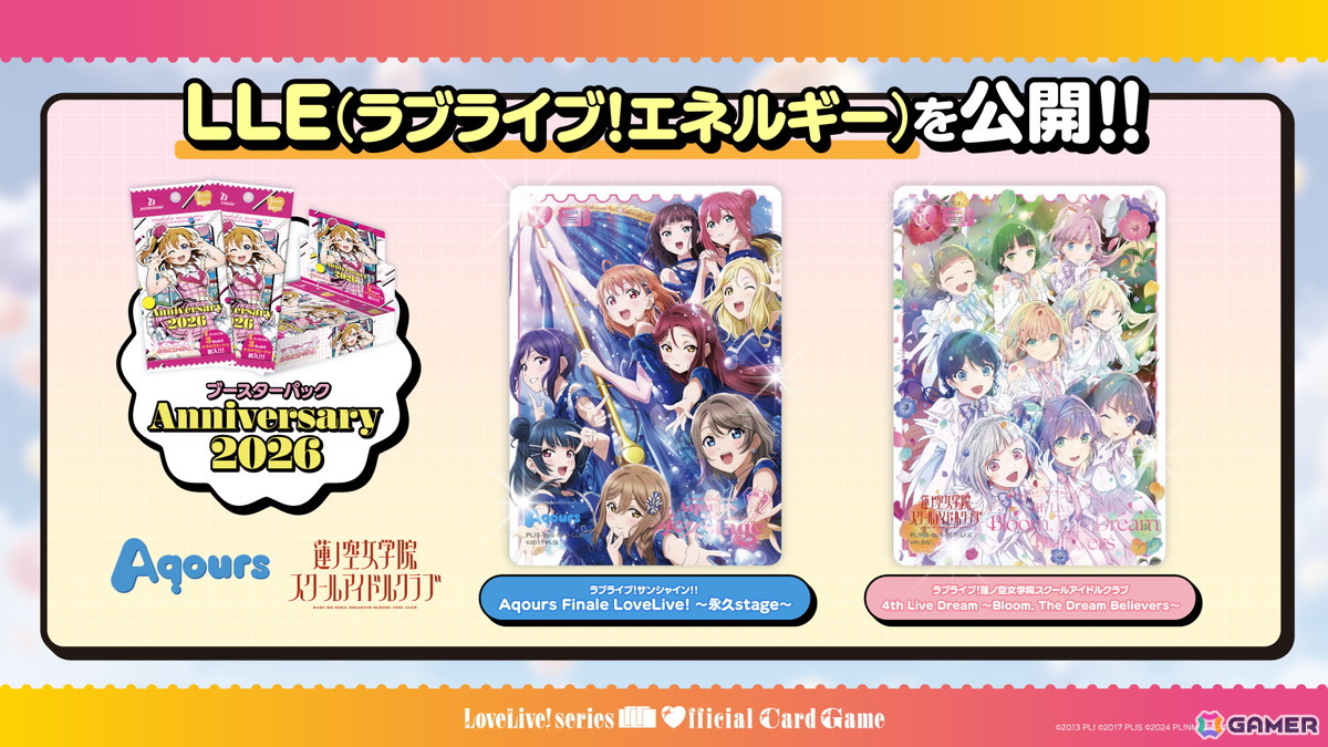 ラブライブ！シリーズ オフィシャルカードゲーム」μ's・Aqours・蓮ノ空