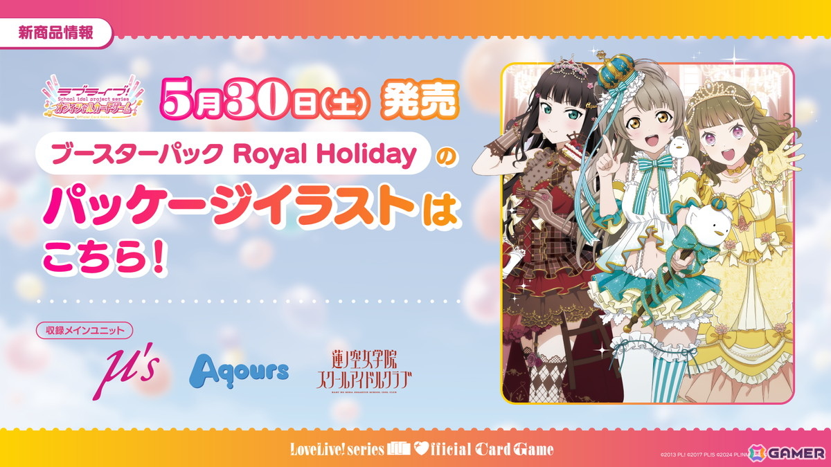ラブライブ！オフィシャルカードゲーム ラブカ LLE 蓮ノ空 ラブライブ！シリーズ オフィシャルカードゲーム」μ's・Aqours・蓮ノ空