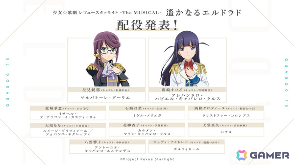 スタァライトプロジェクトの完全新作アニメーション制作が発表！9周年記念展示会や新作舞台「遙かなるエルドラド」の情報もの画像8