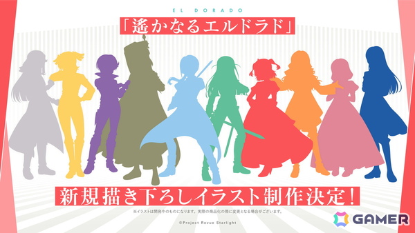 スタァライトプロジェクトの完全新作アニメーション制作が発表！9周年記念展示会や新作舞台「遙かなるエルドラド」の情報もの画像9