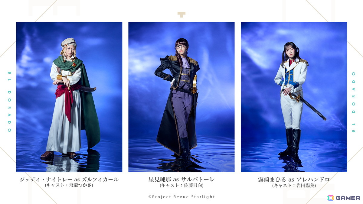 スタァライトプロジェクトの完全新作アニメーション制作が発表！9周年記念展示会や新作舞台「遙かなるエルドラド」の情報もの画像