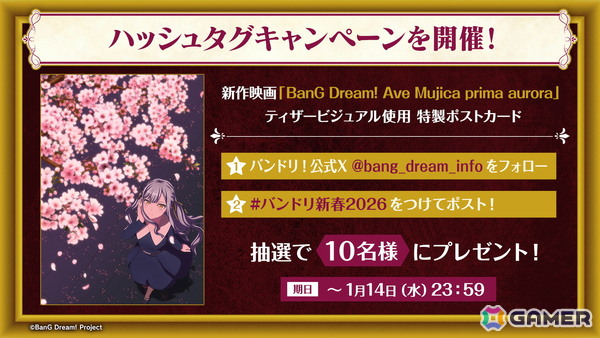 バンドリ！の新作モバイルゲーム「BanG Dream! Our Notes」が発表！MyGO!!!!!、Ave Mujica、夢限大みゅーたいぷに加えて新たな2バンドが登場の画像12