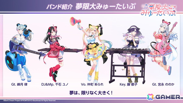 バンドリ！の新作モバイルゲーム「BanG Dream! Our Notes」が発表！MyGO!!!!!、Ave Mujica、夢限大みゅーたいぷに加えて新たな2バンドが登場の画像5