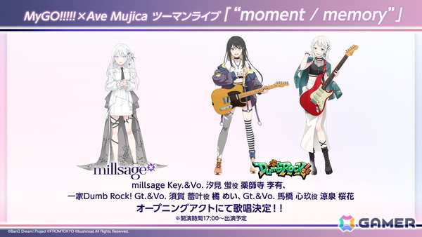 バンドリ！の新作モバイルゲーム「BanG Dream! Our Notes」が発表！MyGO!!!!!、Ave Mujica、夢限大みゅーたいぷに加えて新たな2バンドが登場の画像8