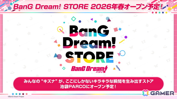 バンドリ！の新作モバイルゲーム「BanG Dream! Our Notes」が発表！MyGO!!!!!、Ave Mujica、夢限大みゅーたいぷに加えて新たな2バンドが登場の画像9