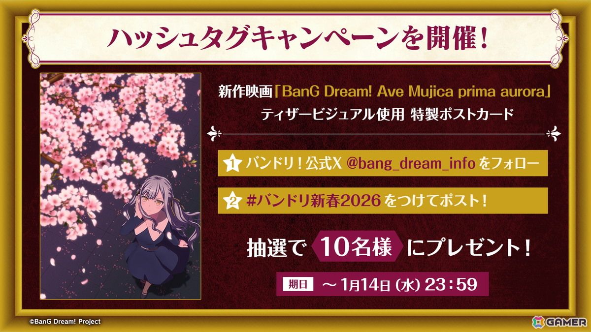 バンドリ！の新作モバイルゲーム「BanG Dream! Our Notes」が発表！MyGO!!!!!、Ave Mujica、夢限大みゅーたいぷに加えて新たな2バンドが登場の画像
