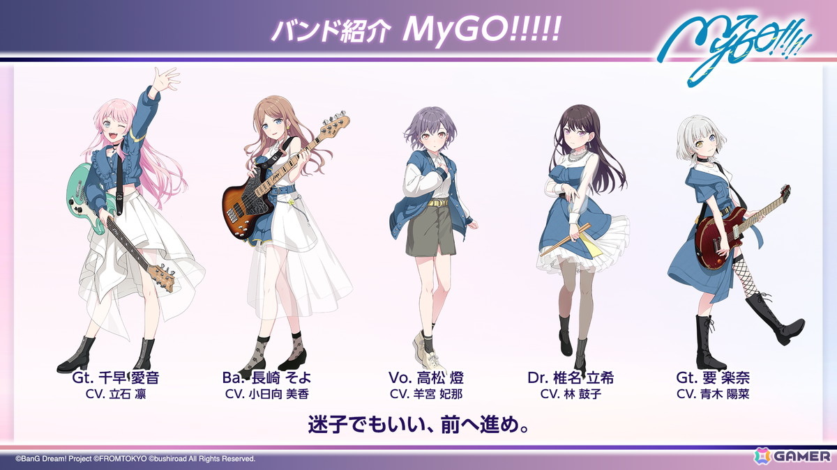 バンドリ！の新作モバイルゲーム「BanG Dream! Our Notes」が発表！MyGO!!!!!、Ave Mujica、夢限大みゅーたいぷに加えて新たな2バンドが登場の画像